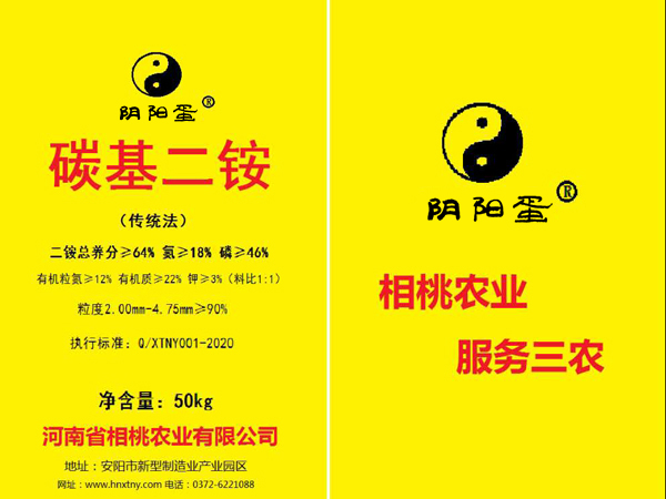 “陰陽(yáng)蛋”碳基二銨